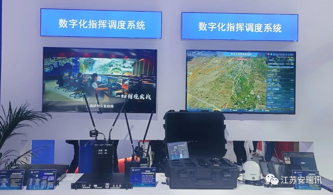 2023年中国国际应急管理展览会